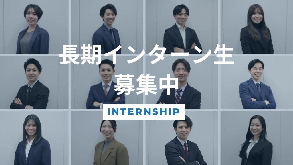 【超成長企業】 この急成長土台で、営業を経験し 「就活の常識」を打ち破るキャリアを創れ。