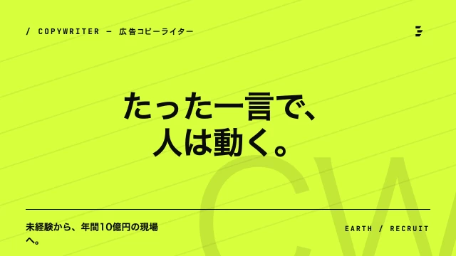 合同会社アースの編集/ライターインターン東京都