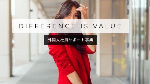 株式会社ワールドットの営業インターン東京都