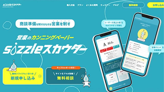 株式会社sizzleの営業インターン東京都