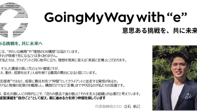 株式会社ジムウィーのコンサルタントインターン東京都