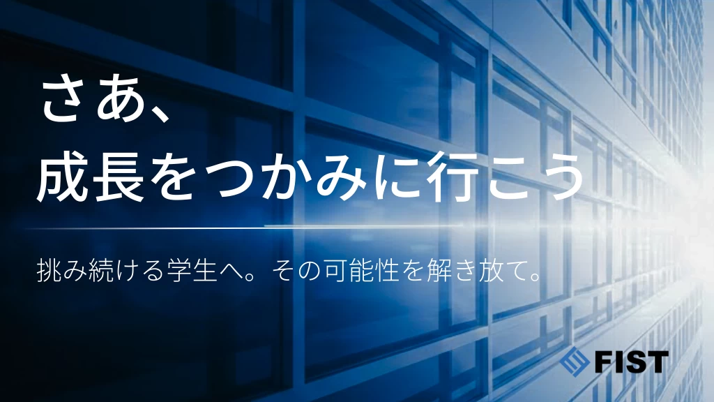 ◢◤月給40万円以上も狙える実力主義環境！◢◤代表直下の課題解決型コンサルティング営業【限定求人/外資系コンサル・メガベンチャー内定者多数】