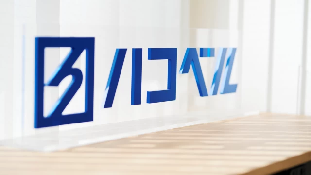 ハコベル株式会社の営業インターン東京都