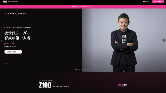 Acroforce株式会社の営業インターン東京都