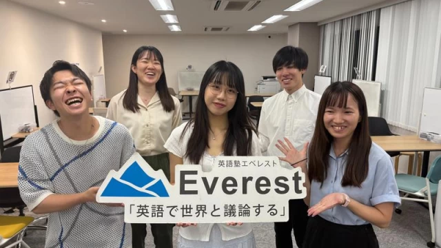 株式会社エベレストのその他インターン東京都
