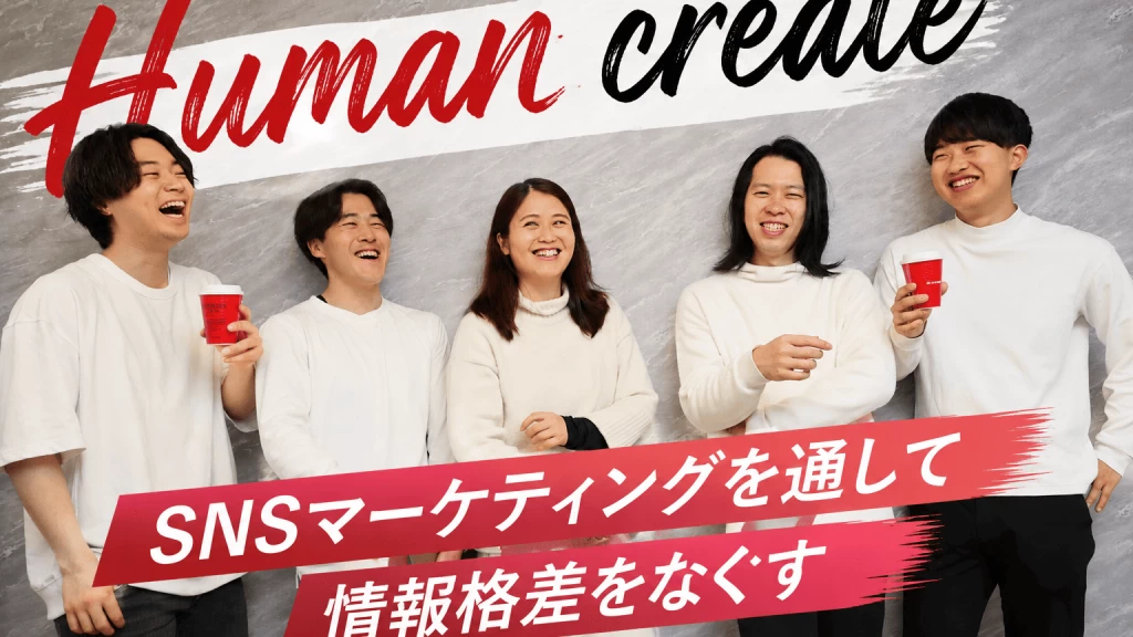【未経験からSNSのプロへ】企業のSNSを伸ばすInstagram運用代行インターン募集