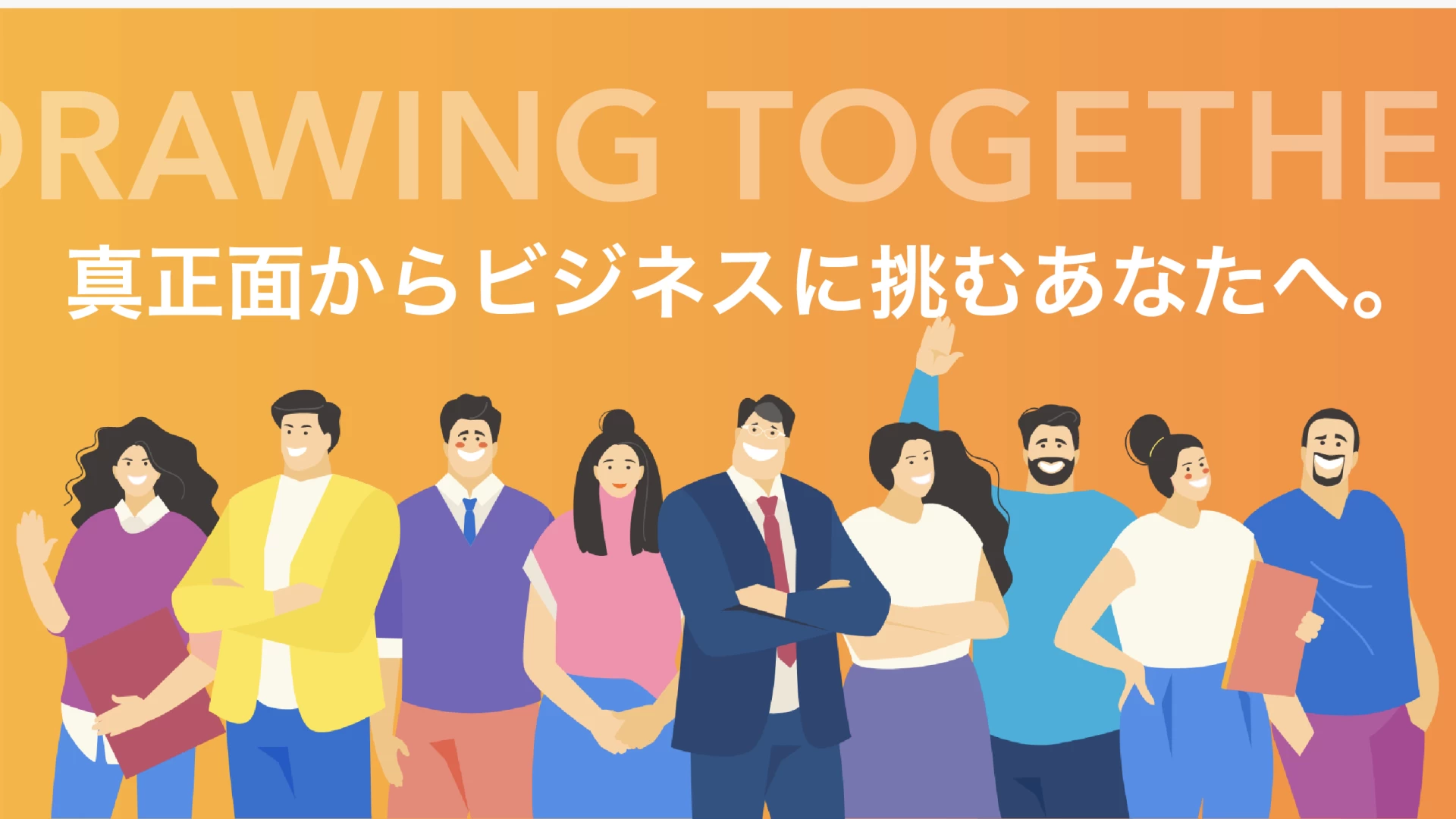 支えることで、伸びていく。実務で成長するバックオフィスインターン