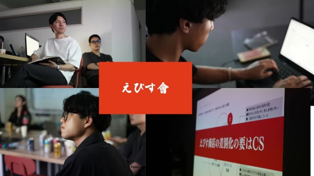 えびす商店株式会社の営業インターン大阪府