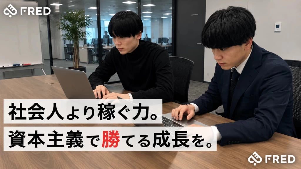 爆速でSNS運用をマスターしたい学生大募集！！