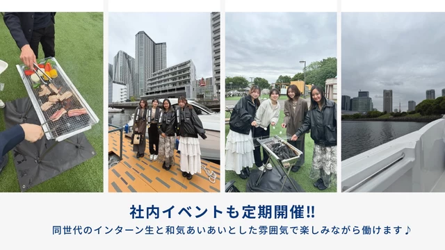 株式会社サン・メルクスの人事/広報インターン東京都