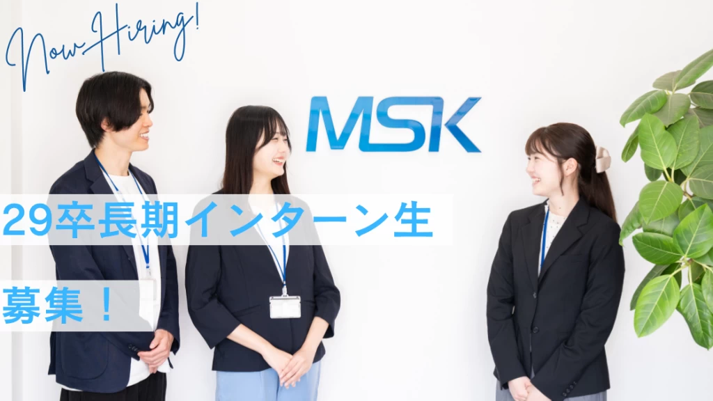株式会社宮川製作所の人事/広報インターン神奈川県