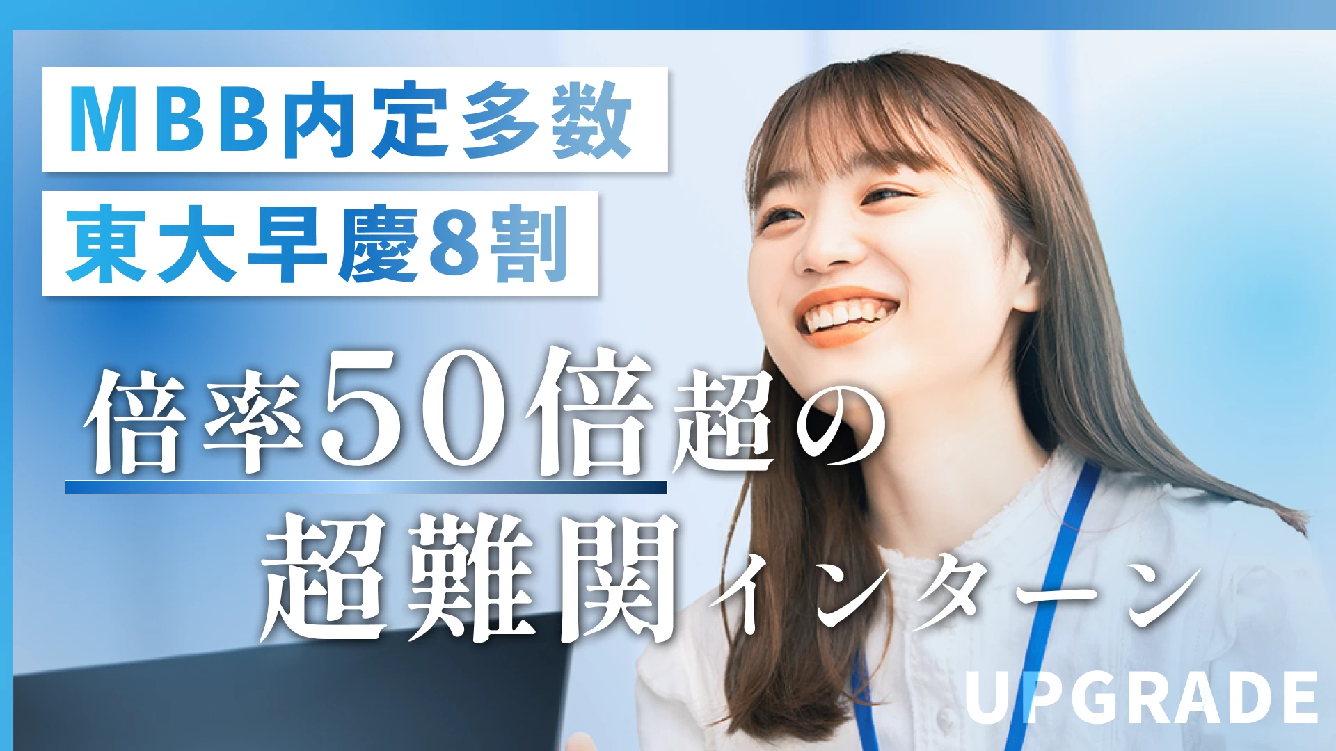 【東大早慶50名以上】SNSアカウントの構築から運用まで、0→1で一連のSNSマーケティング担当！【土日◎/フレックス/一部リモート】