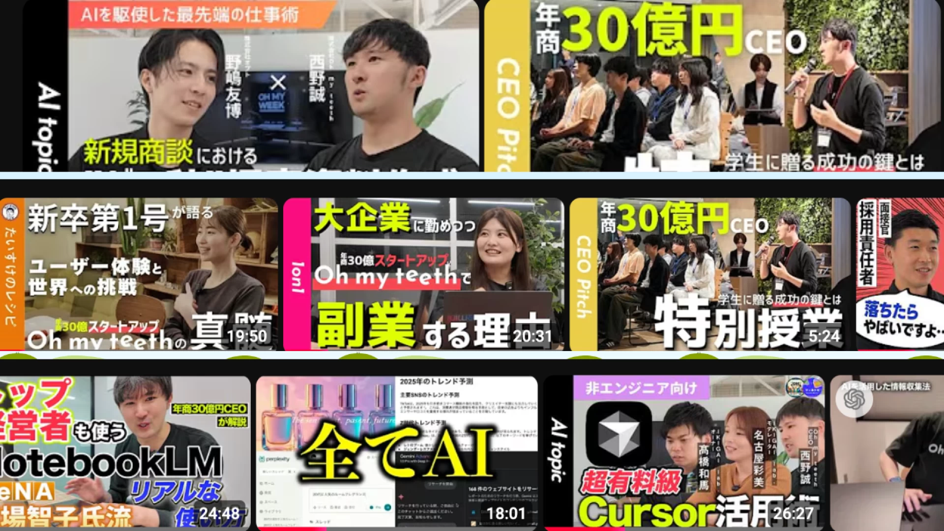 株式会社Oh my teethの編集/ライターインターン東京都